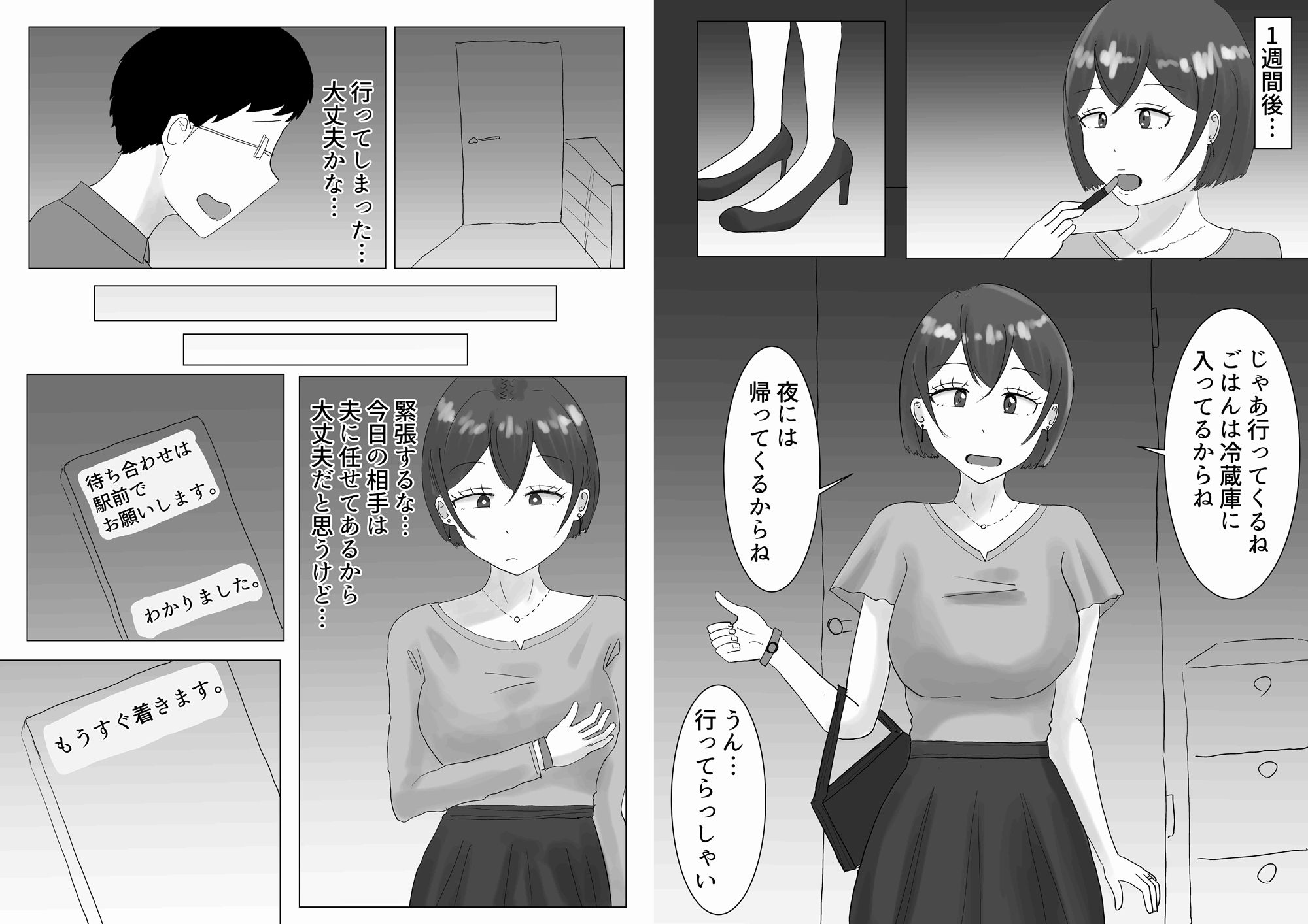 夫のためだったはずなのに…若いデカチンポにハマった人妻の末路 画像4