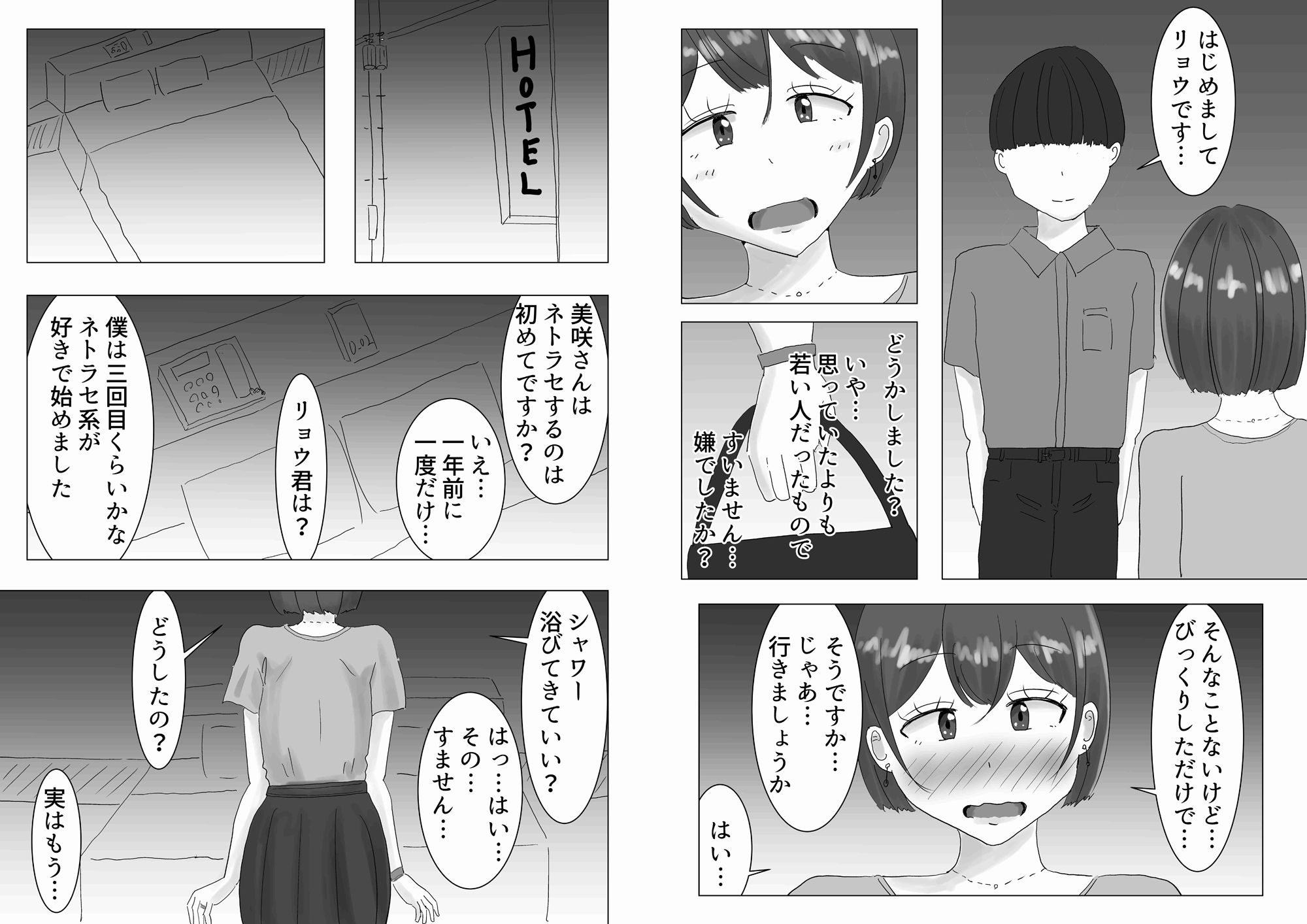 サンプル画像5:夫のためだったはずなのに…若いデカチンポにハマった人妻の末路(オシナガキ) [d_707104]