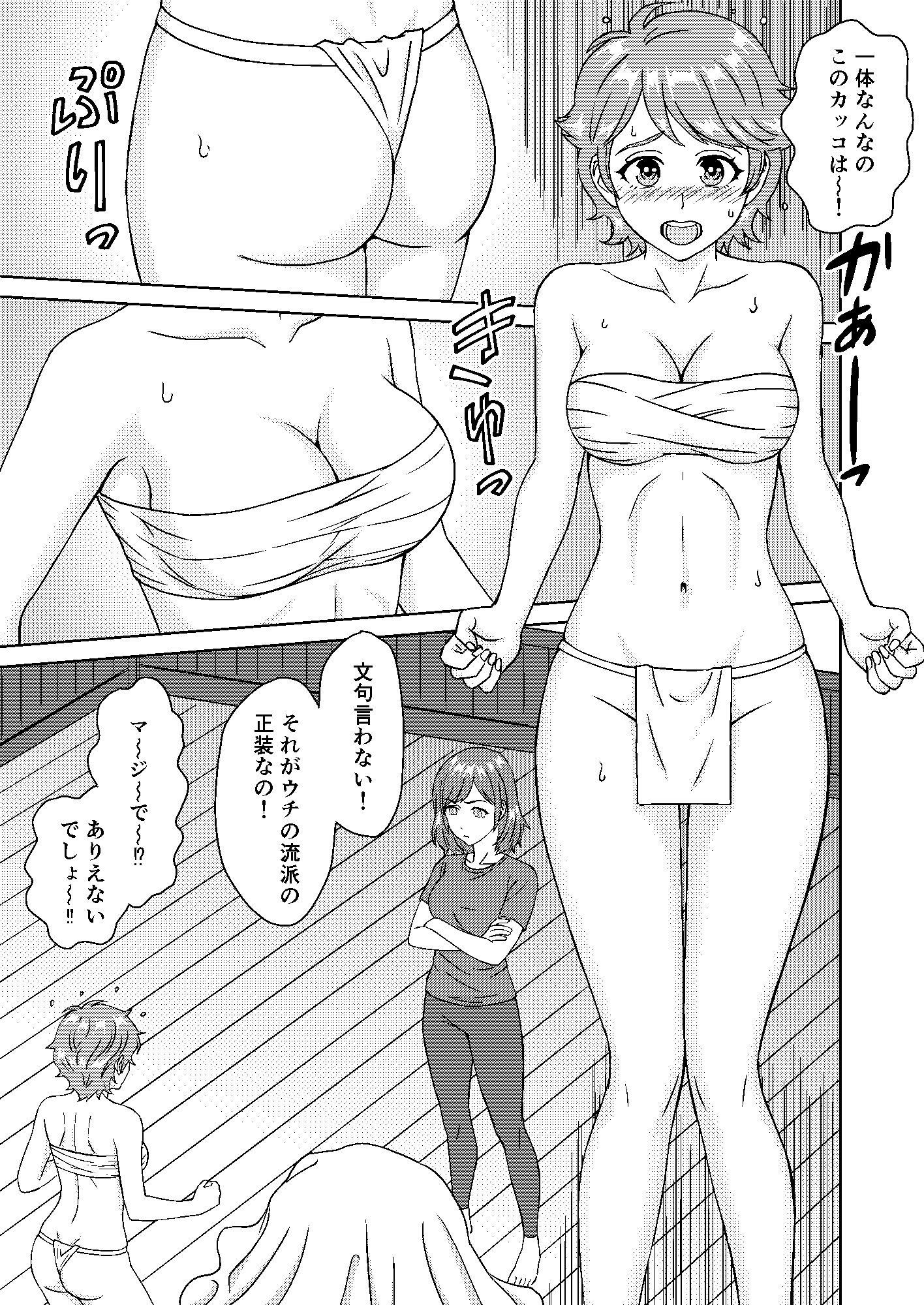 サンプル画像3:JK退魔師ナナVS.エロい悪霊軍団(BTランチ) [d_707117]