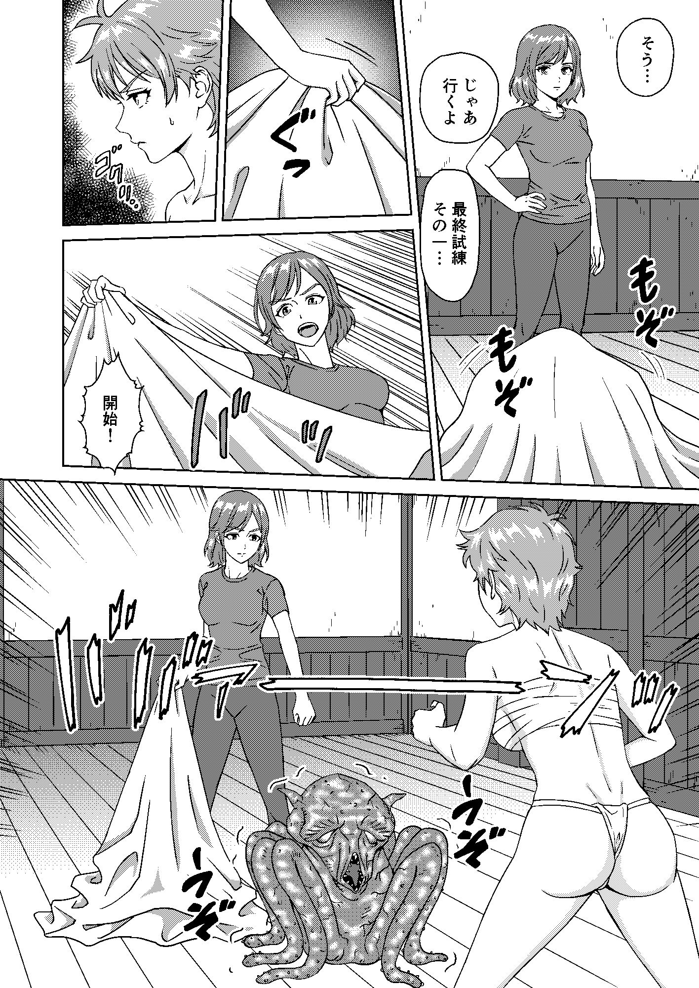 JK退魔師ナナVS.エロい悪霊軍団 画像5