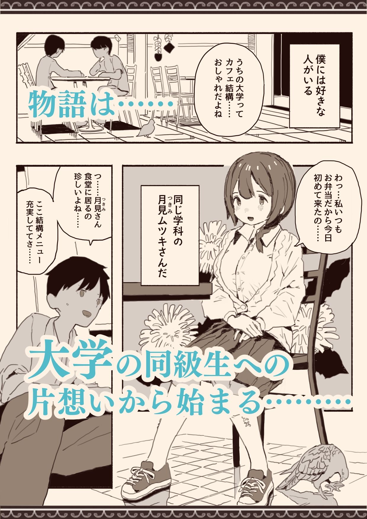 サンプル画像2:総集編・好きな人の双子の妹と(けもみみ駅) [d_707119]