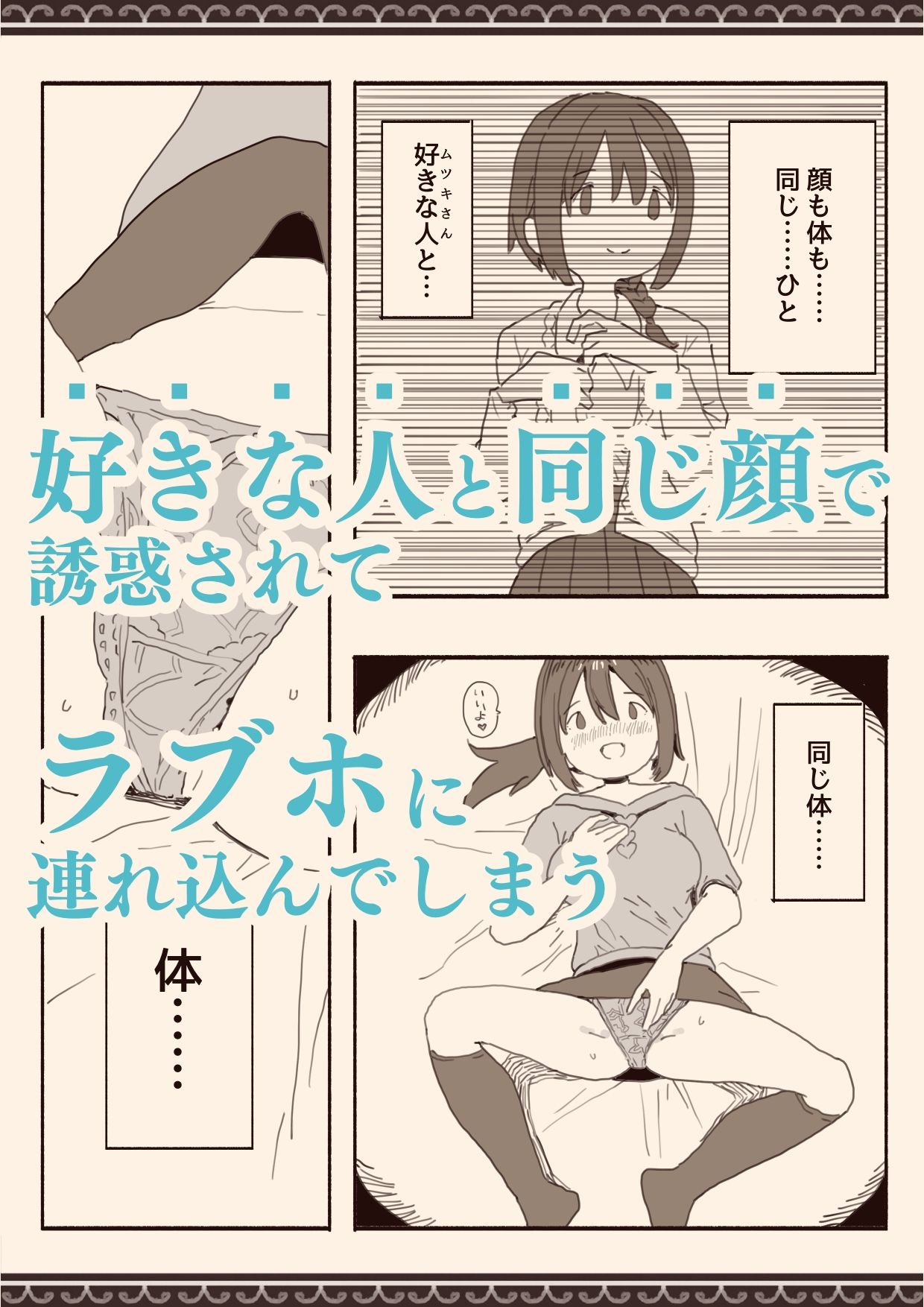 サンプル画像4:総集編・好きな人の双子の妹と(けもみみ駅) [d_707119]