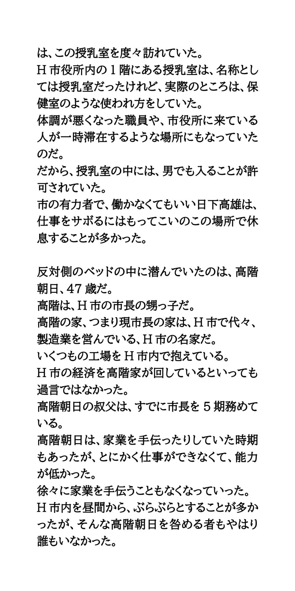 市役所の授乳室は男女兼用の保健室？おっぱいを見られ撮られる若いママ 画像3