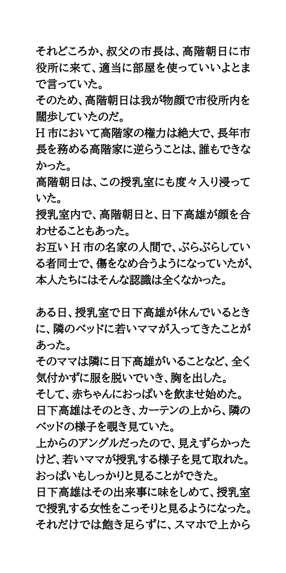 サンプル画像4:市役所の授乳室は男女兼用の保健室？おっぱいを見られ撮られる若いママ(CMNFリアリズム) [d_707134]