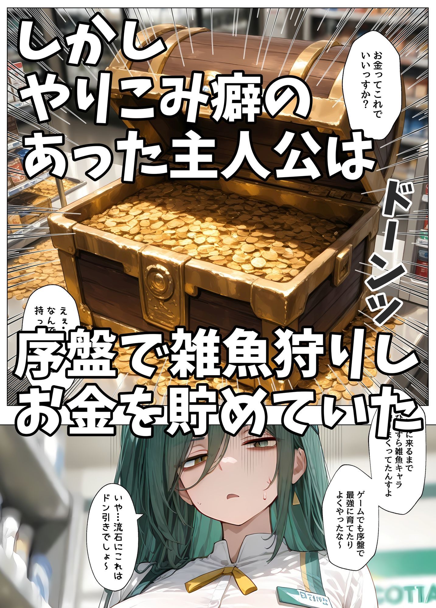 サンプル画像5:ダウナー巨乳コンビニ店員〜店の商品全部買ったらオマケがエッチすぎた(ヤマダファクトリー) [d_707139]