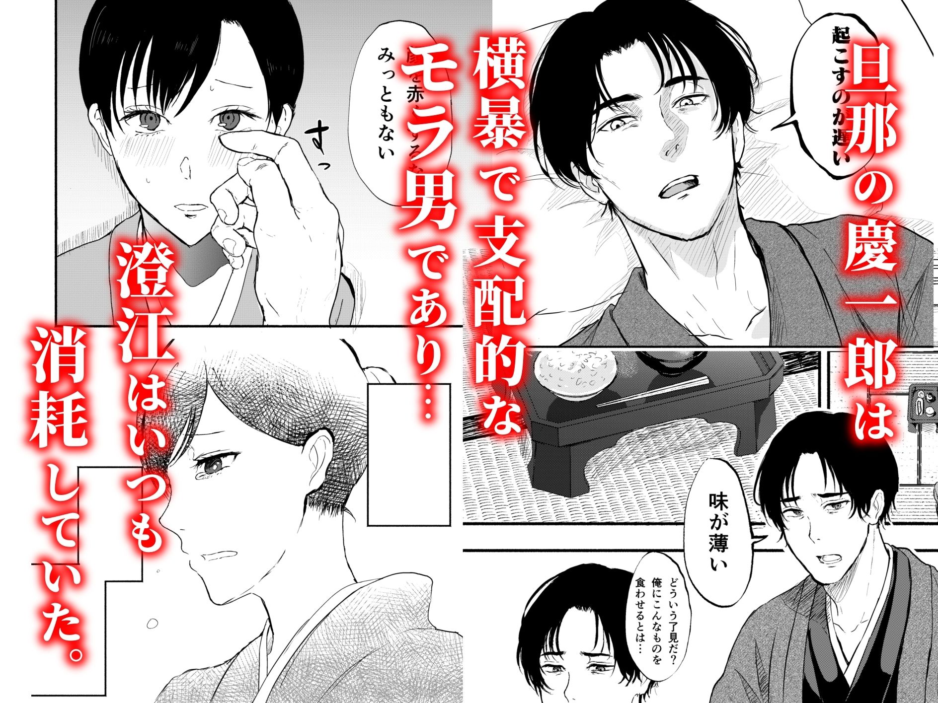 いきぢごく 画像3