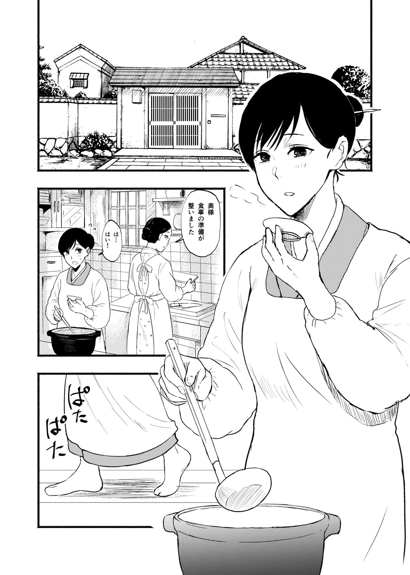 サンプル画像5:いきぢごく(BlankTEXT) [d_707140]