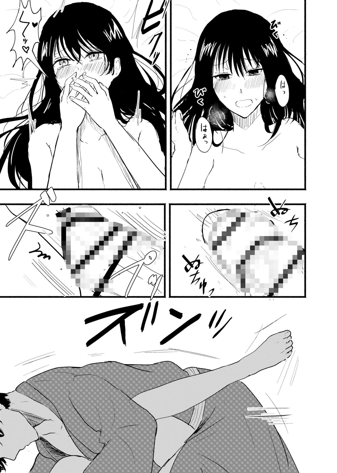 いきぢごく 画像6