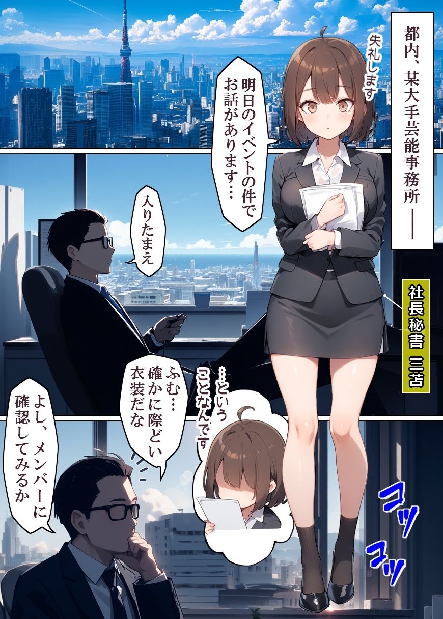 わたしだけKカップなKポップアイドル2