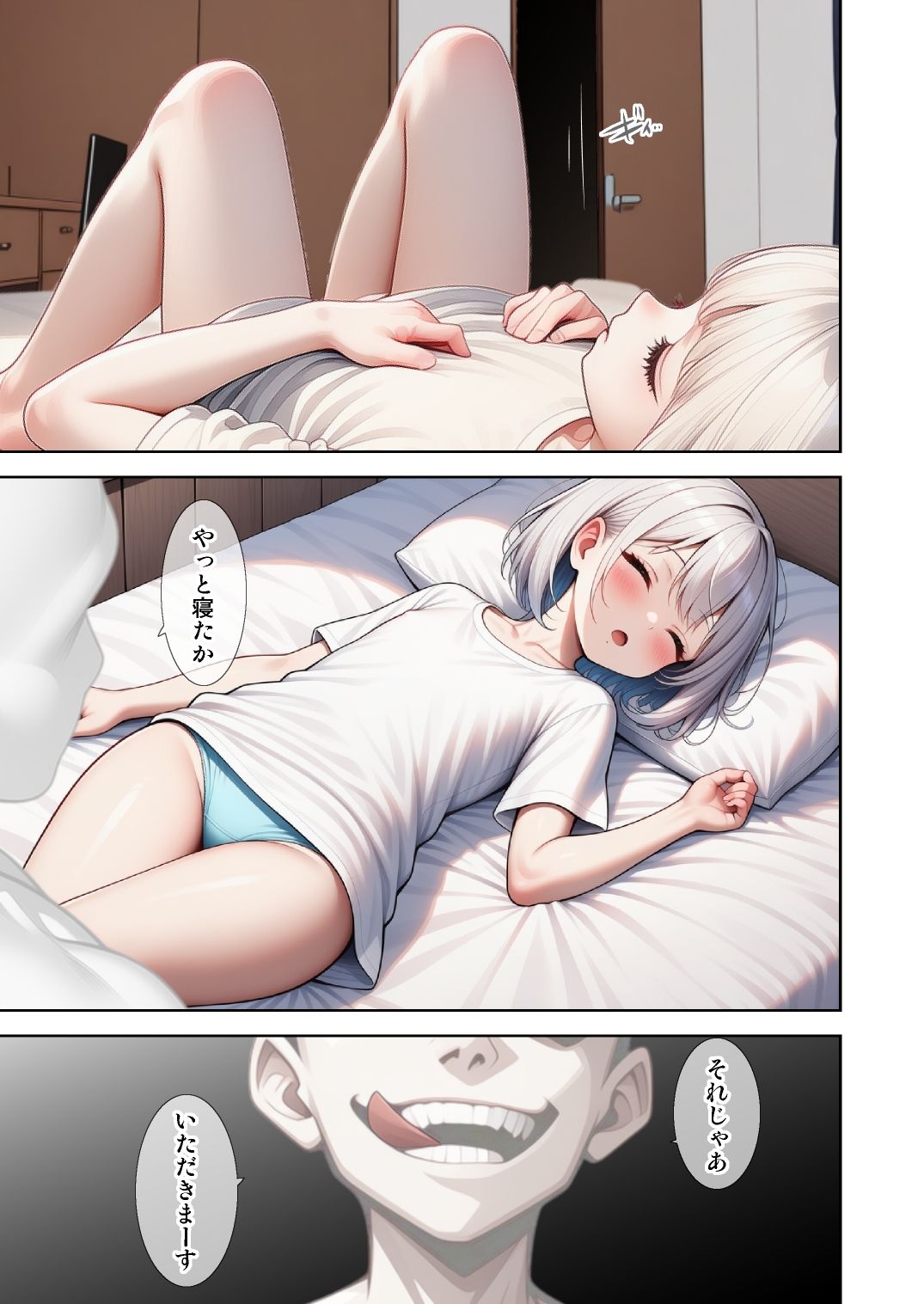 不思議超常現象蒐集会第三話5