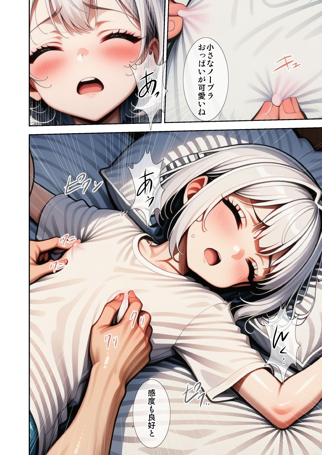 不思議超常現象蒐集会第三話6