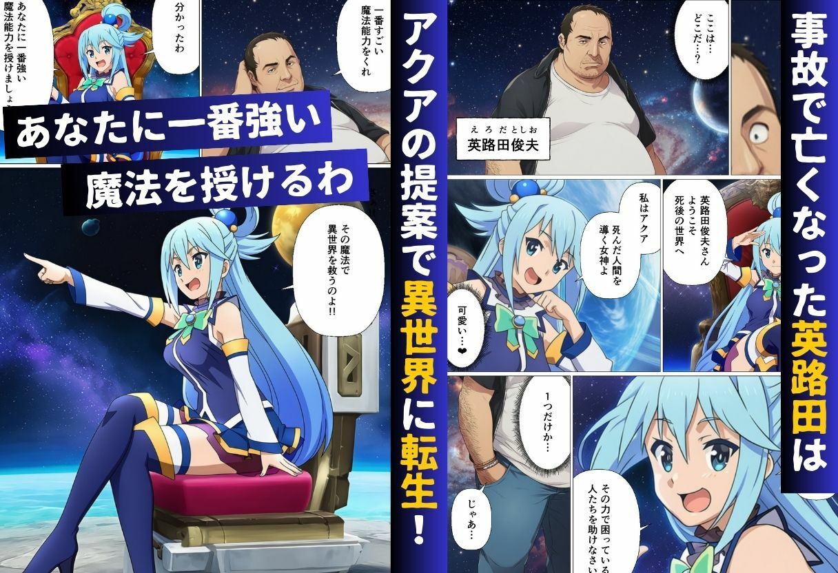 この素晴らしい催◯でハーレムを！ 画像1