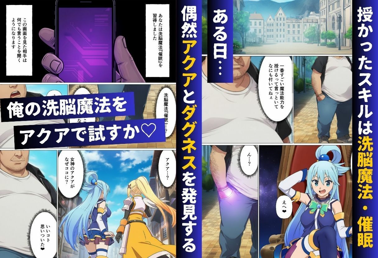 この素晴らしい催◯でハーレムを！ 画像2