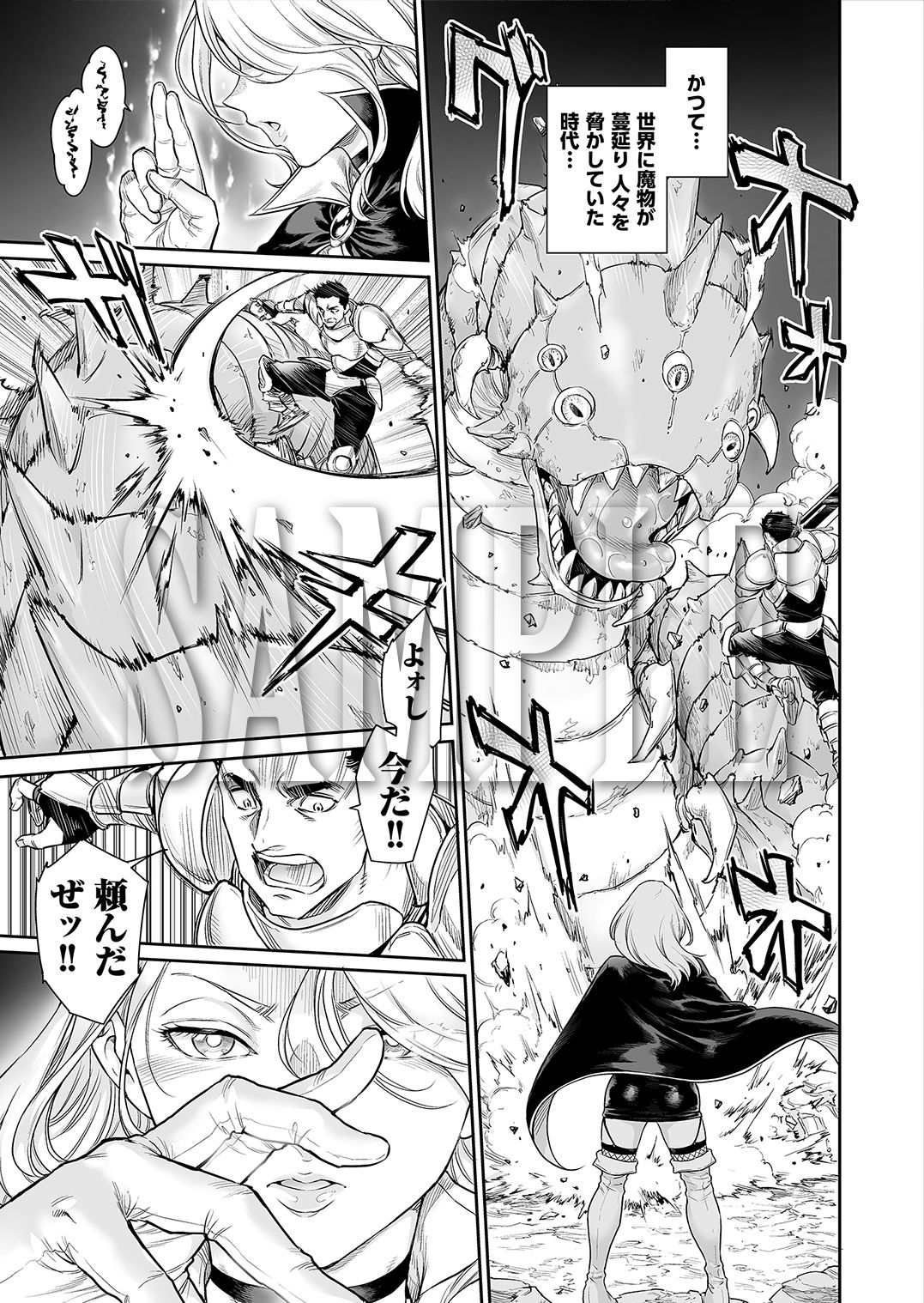 サンプル画像1:トラニィ・ソーサラー  〜あなたのメスになりたいのです〜(所帯庵) [d_707176]