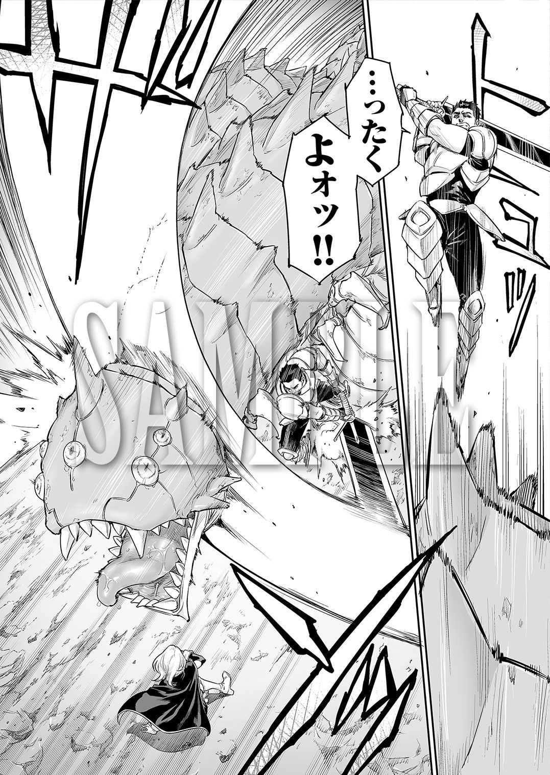 サンプル画像3:トラニィ・ソーサラー  〜あなたのメスになりたいのです〜(所帯庵) [d_707176]