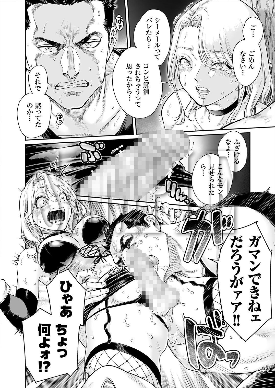 トラニィ・ソーサラー 〜あなたのメスになりたいのです〜 画像7