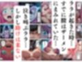 【ToL◯VEる】支配オナホ化、地下室で開催された肉便器ハーレム