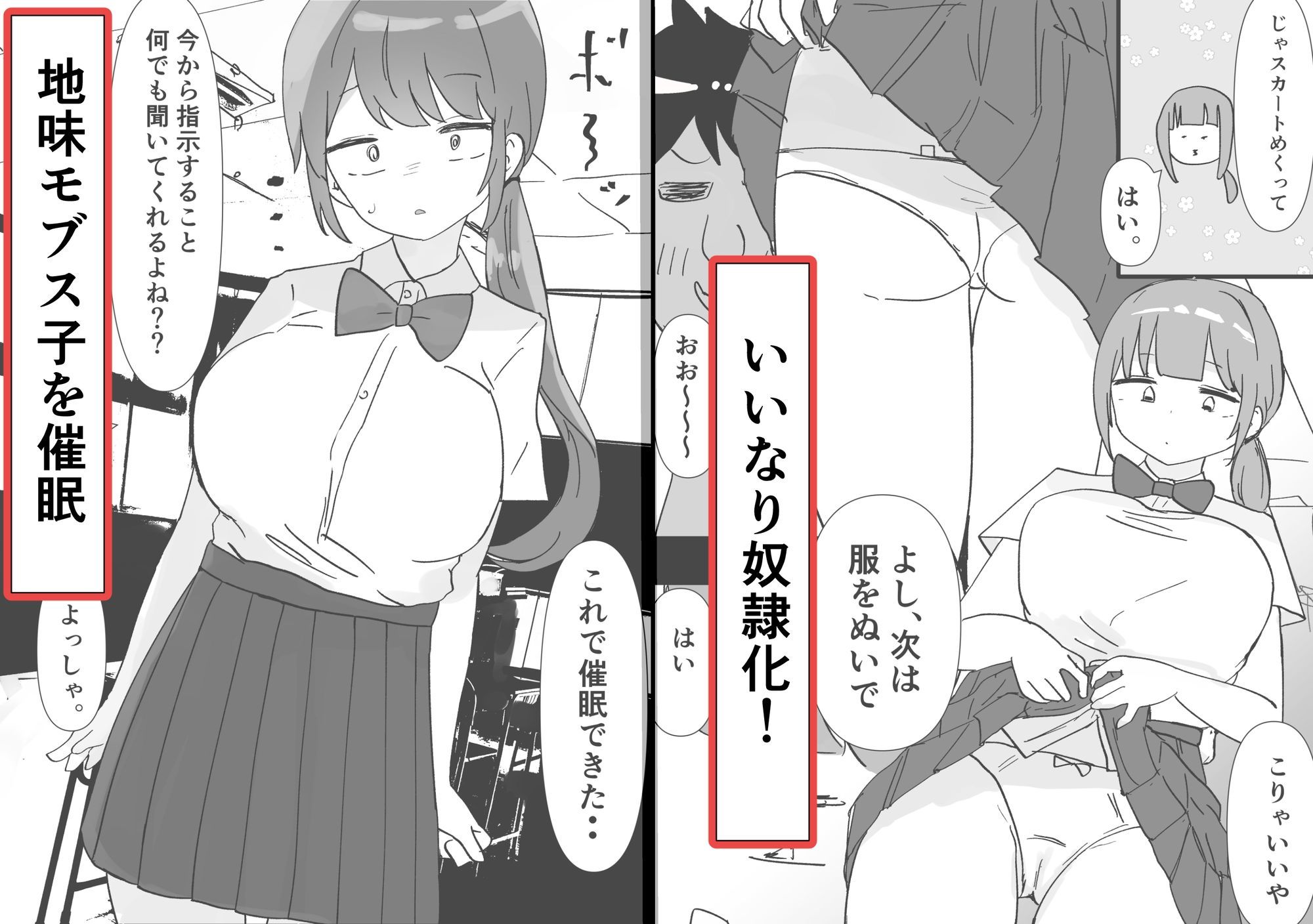 サンプル画像1:催●アプリで、ポニテ真面目地味モブ顔ブス女をハメ倒す(いた煮物) [d_707178]