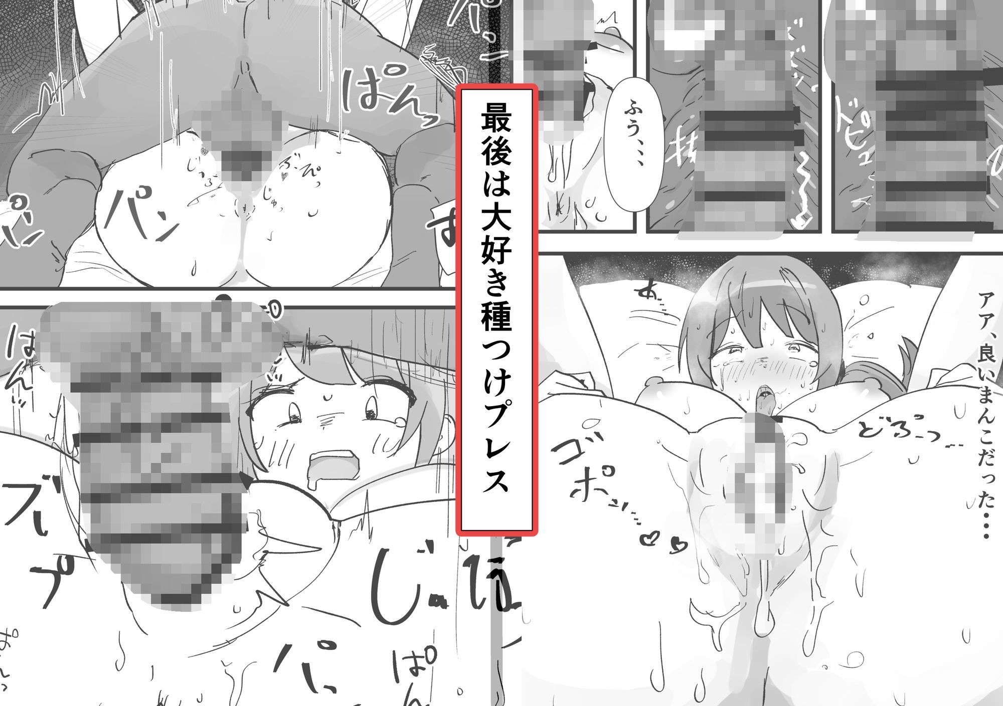 サンプル画像5:催●アプリで、ポニテ真面目地味モブ顔ブス女をハメ倒す(いた煮物) [d_707178]