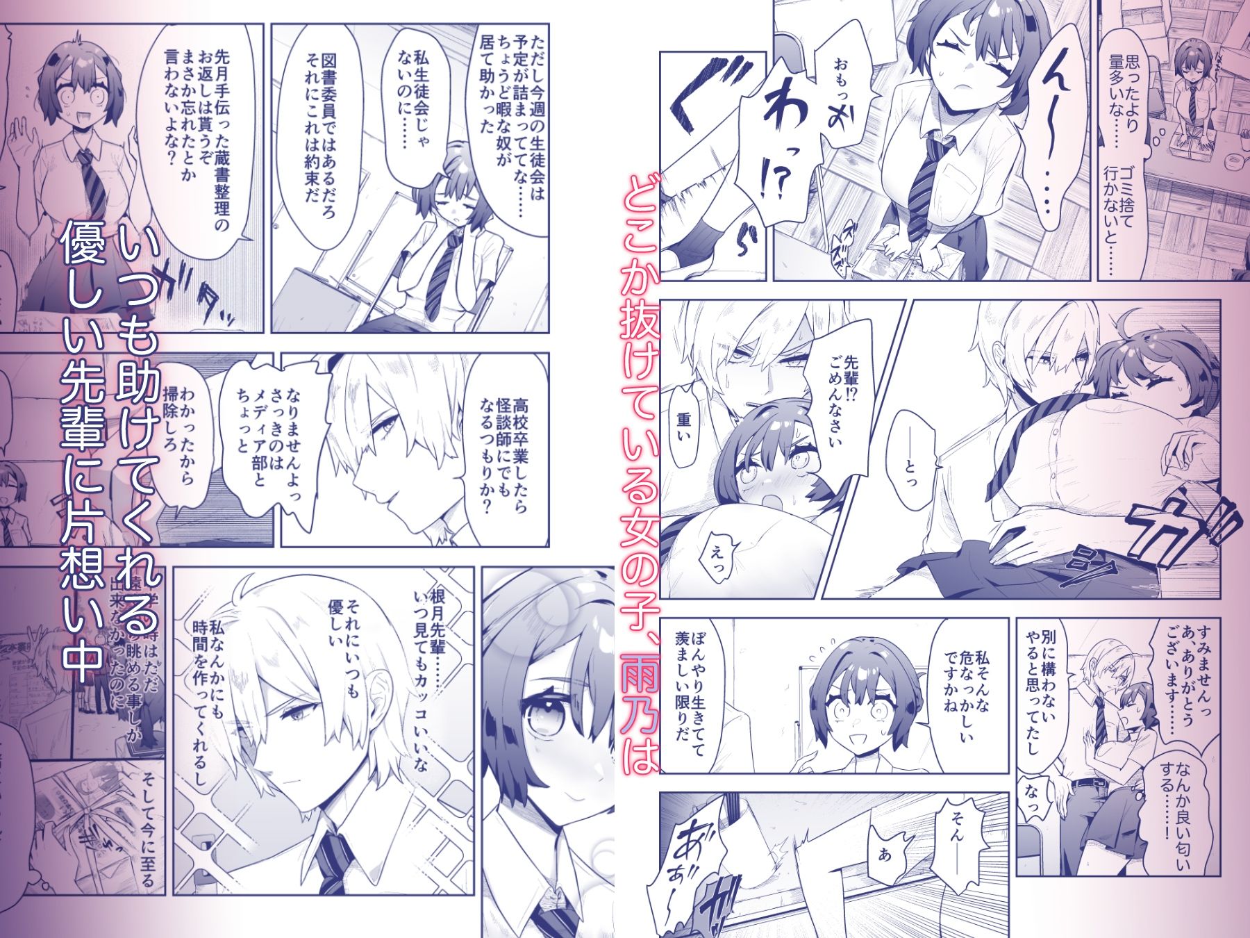 先輩はなんでも知っている 画像1