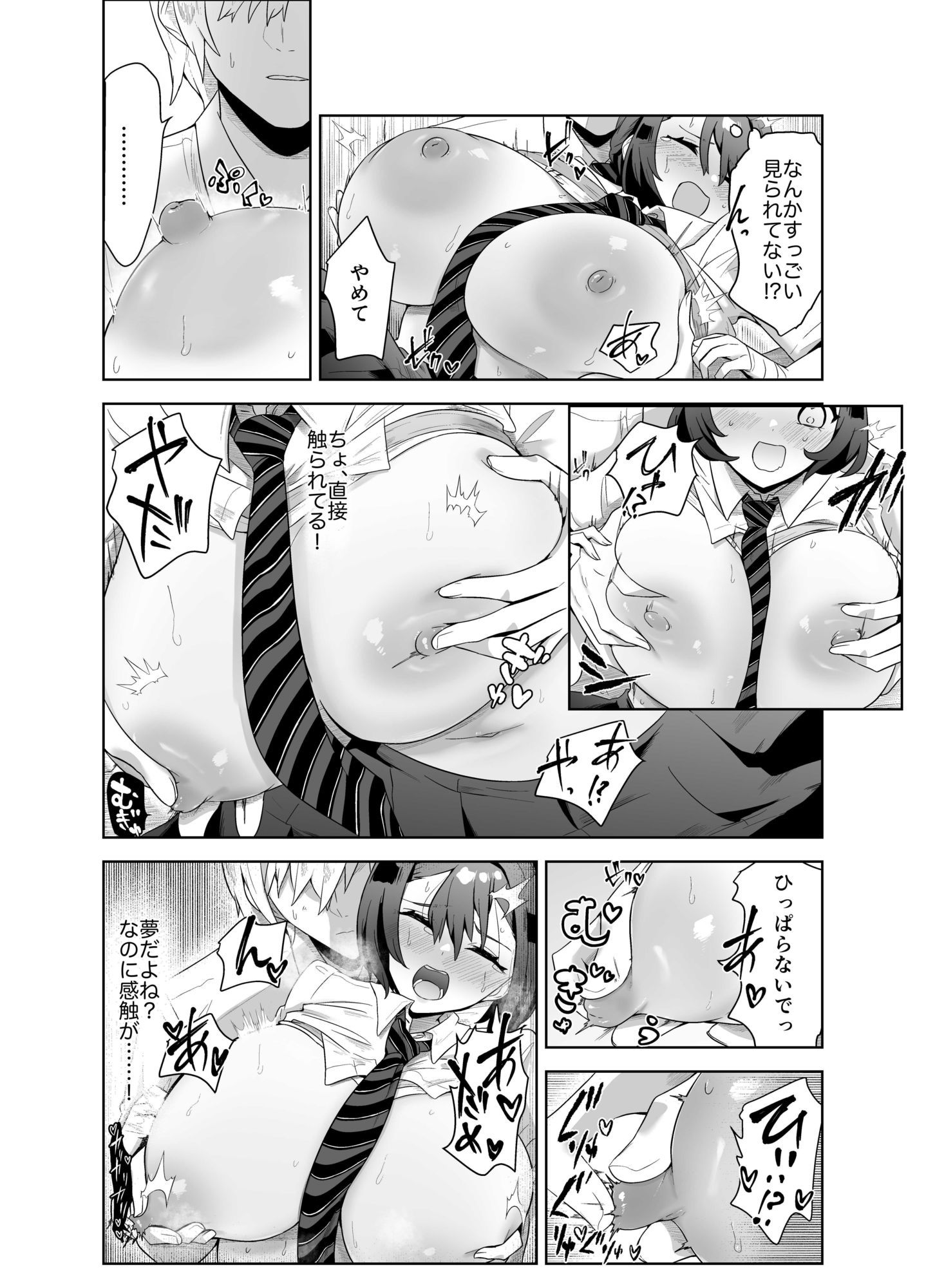 先輩はなんでも知っている 画像4