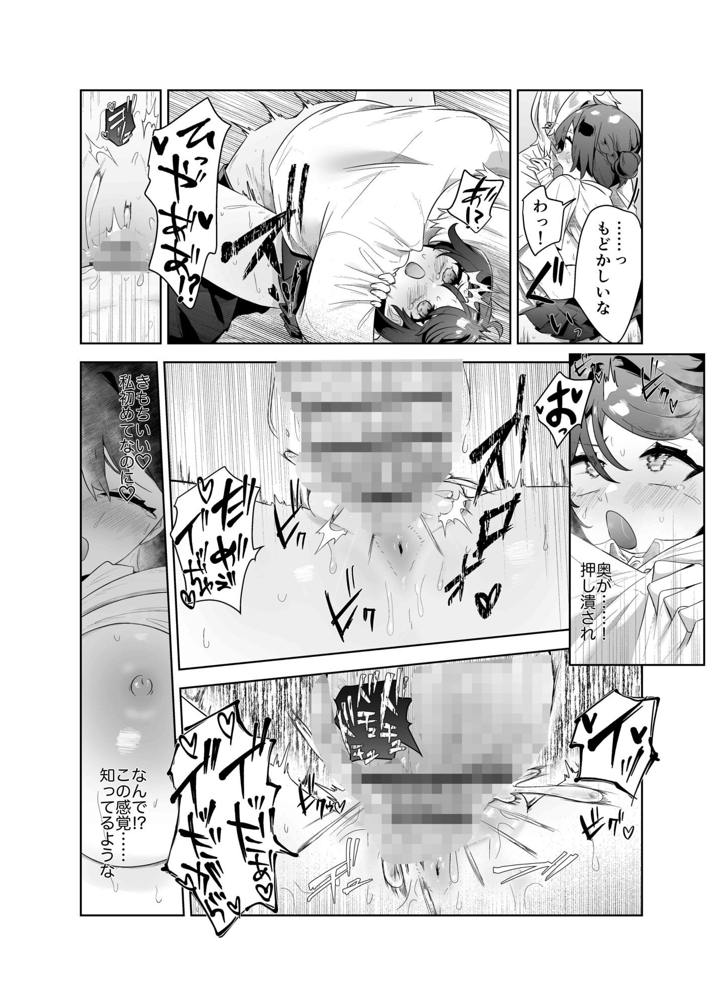 先輩はなんでも知っている 画像5