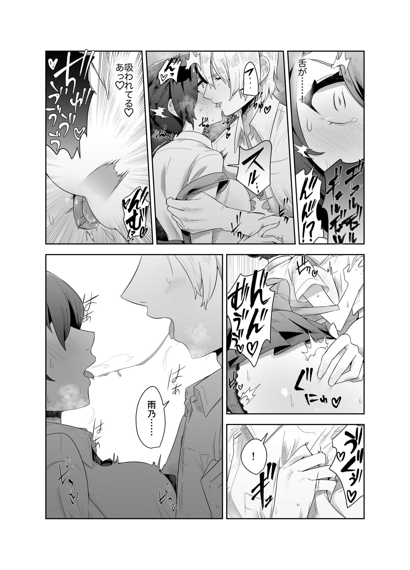 先輩はなんでも知っている 画像6