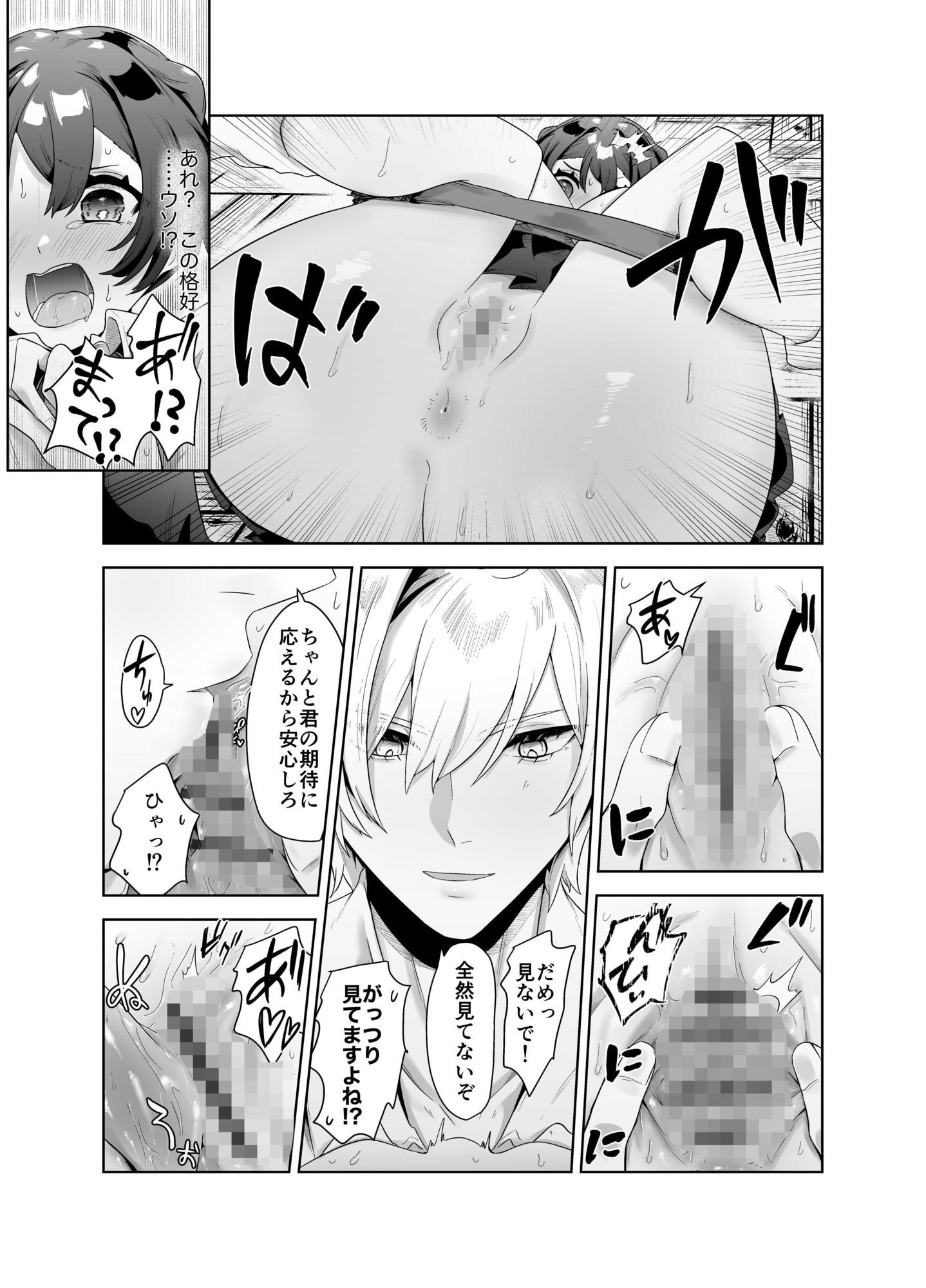 先輩はなんでも知っている 画像7