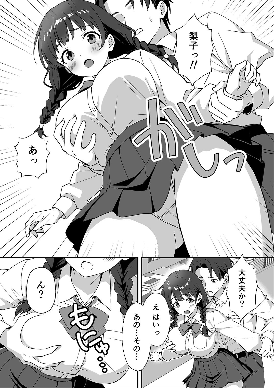 田舎村の性活3 〜幼馴染の友達を発情させてしまったのでお詫びにセックスした話〜1