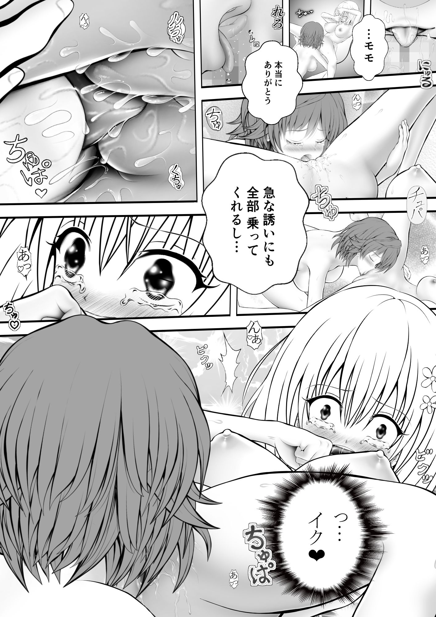 サンプル画像2:あらぶる〜発情するリコと第三王女〜(あらぶる) [d_707206]