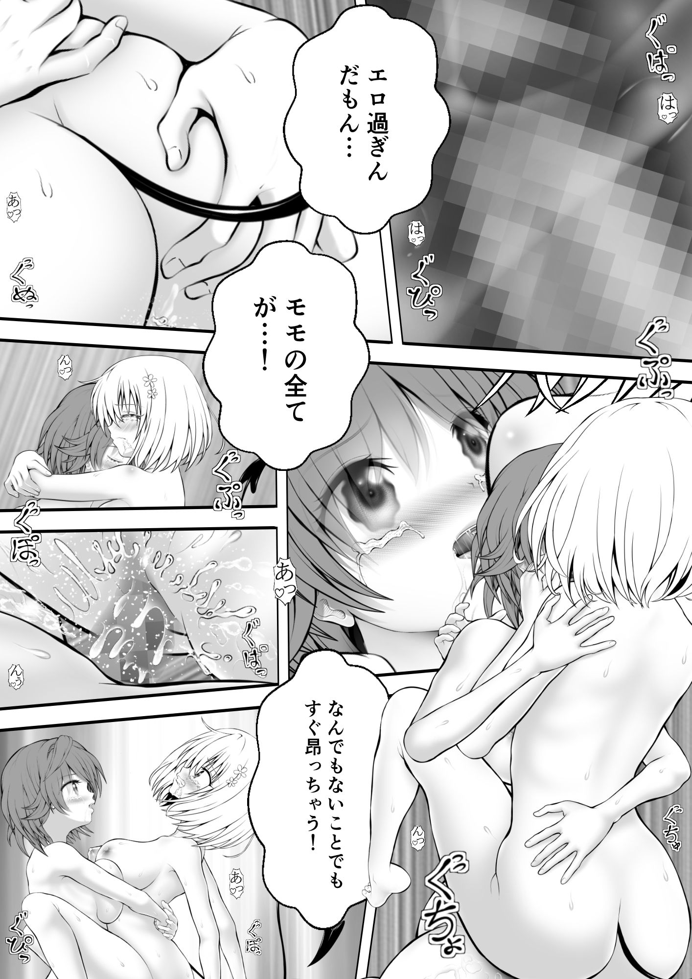 サンプル画像4:あらぶる〜発情するリコと第三王女〜(あらぶる) [d_707206]