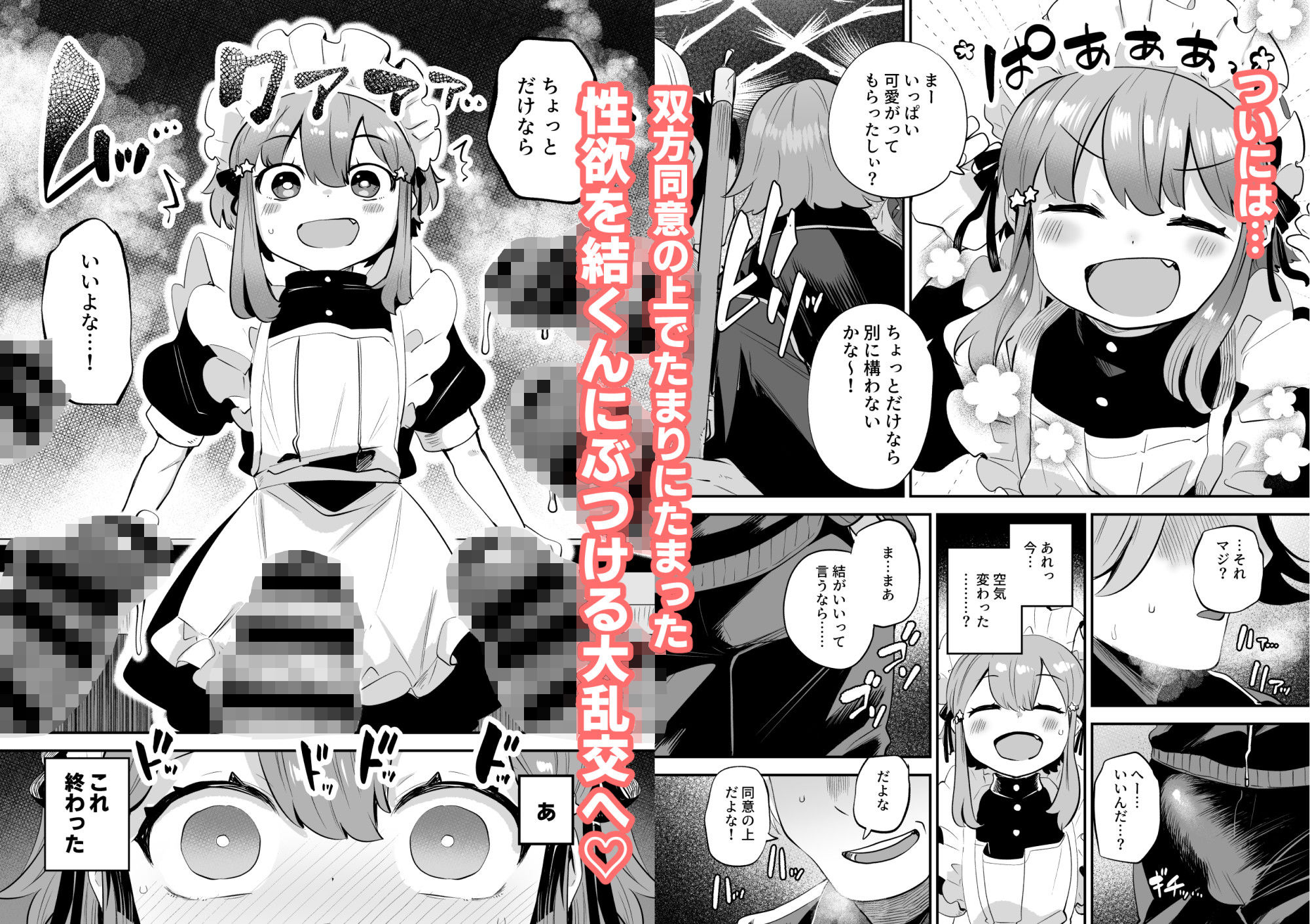 サンプル画像3:女装をしてみただけなのに！！(オナ禁データランド) [d_707210]