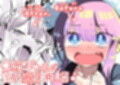 女装をしてみただけなのに！！