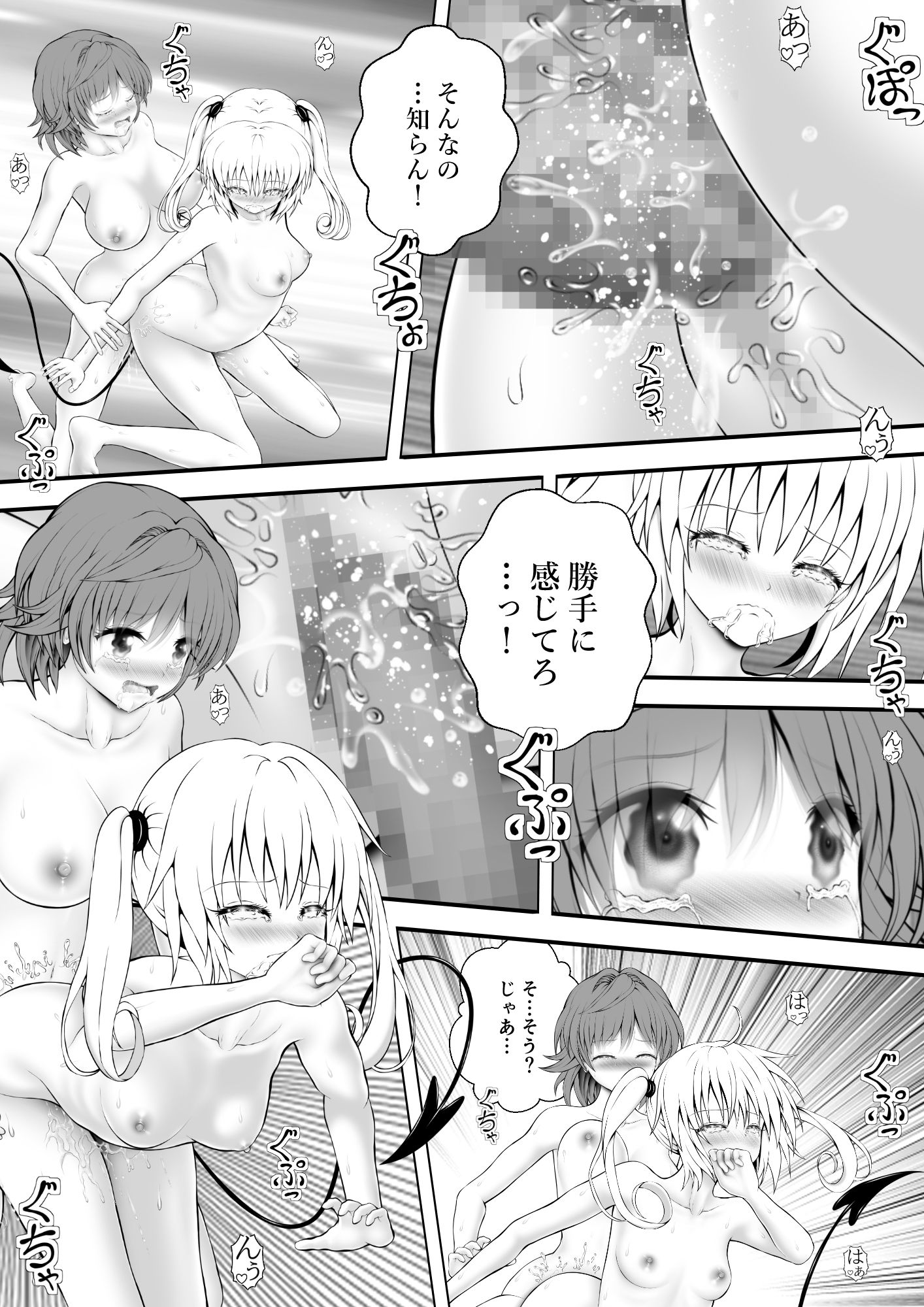 【エロ漫画】あらぶる〜発情するリコと第二王女〜4