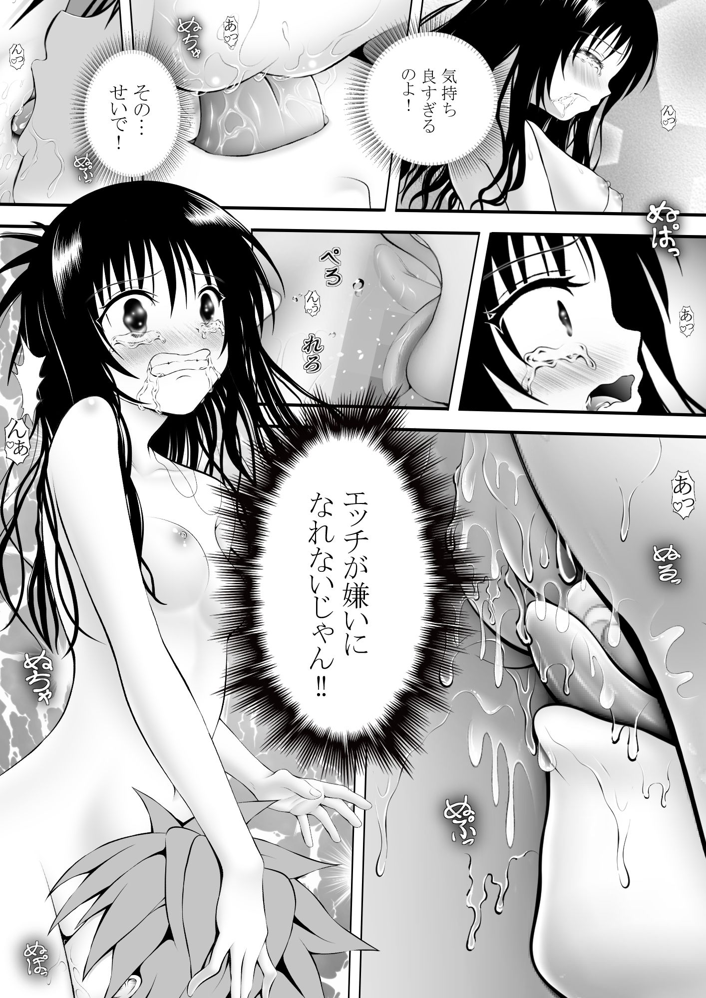 【エロ漫画】あらぶる〜発情する兄妹〜2