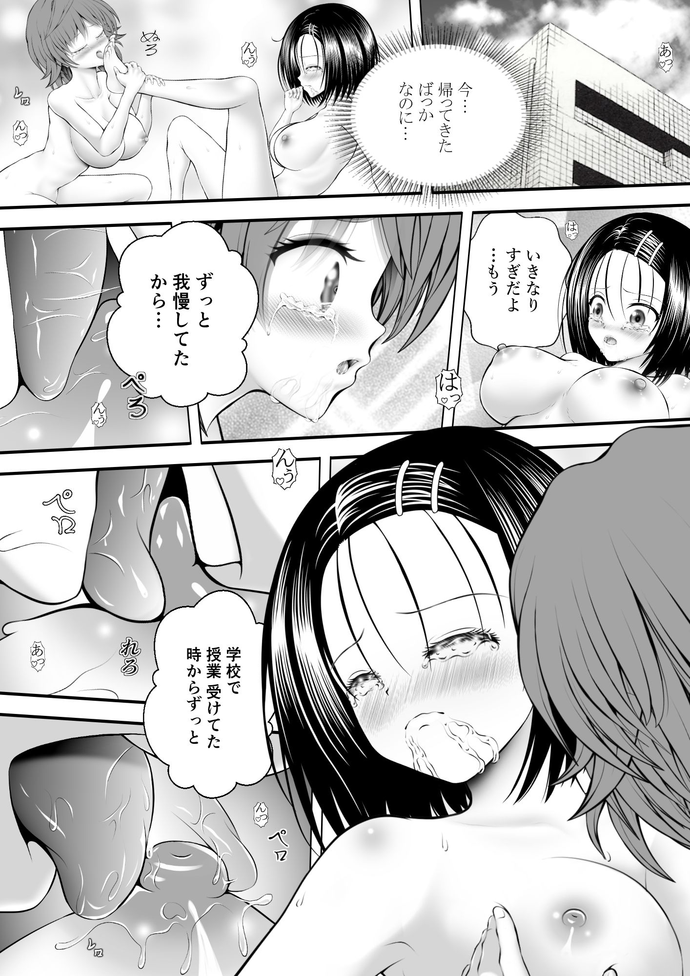 サンプル画像1:あらぶる〜発情するリコと委員長〜(あらぶる) [d_707217]