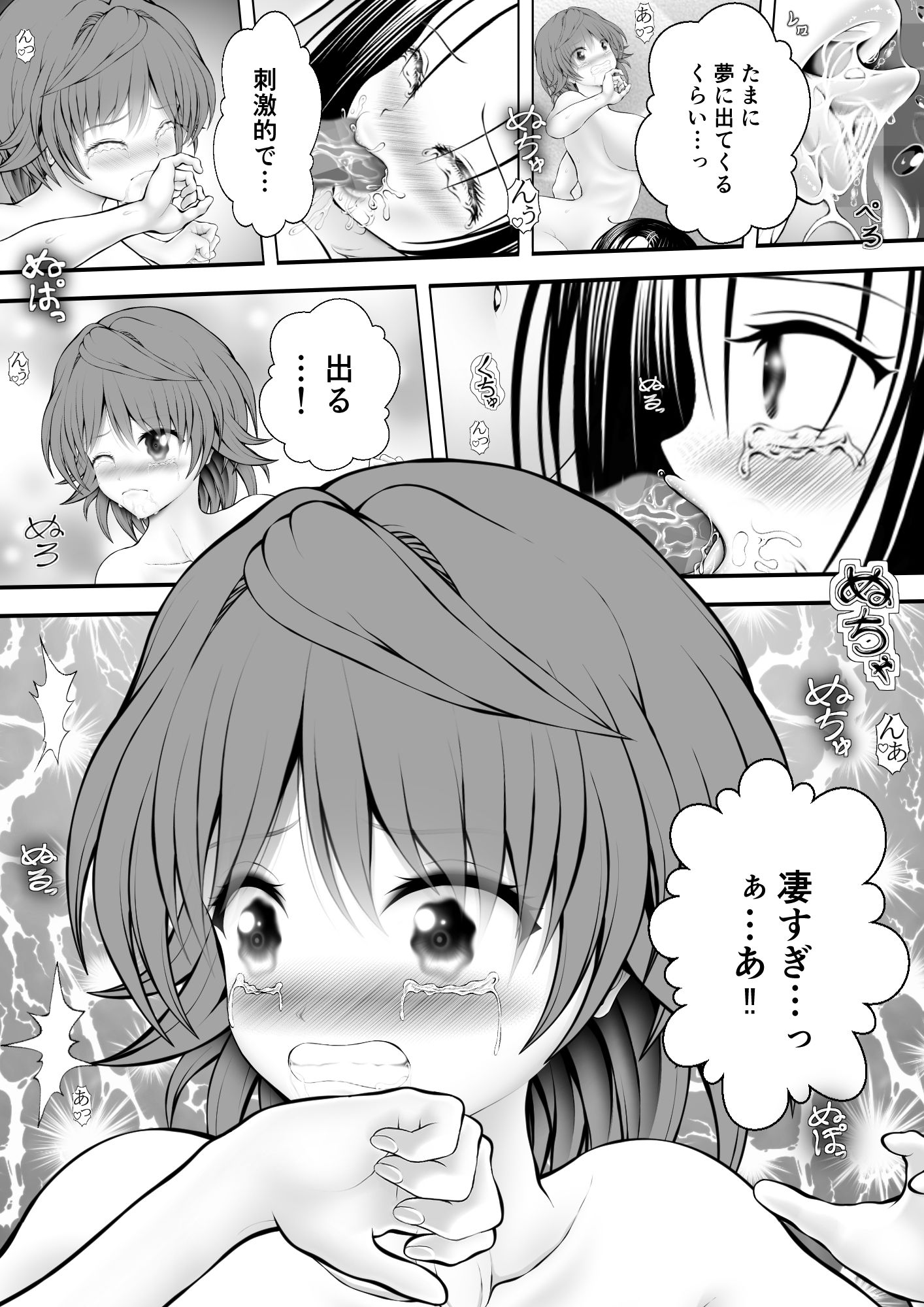 サンプル画像3:あらぶる〜発情するリコと委員長〜(あらぶる) [d_707217]