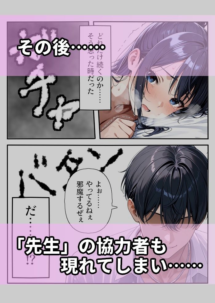 元生徒の人妻専門ネトリ学園教師＃1-2滝本はるかのアフター 画像8