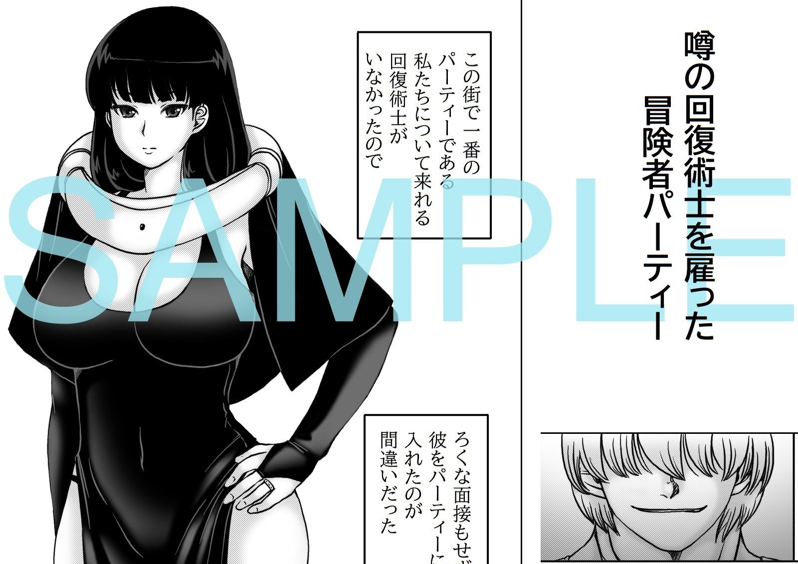 サンプル画像1:人妻冒険者の攻略本魔法使い編(キリンプラネット) [d_707245]