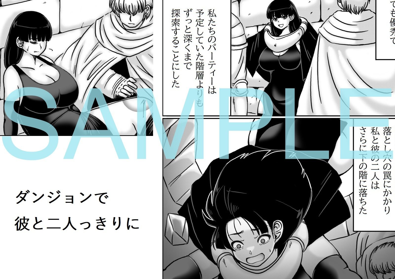 サンプル画像2:人妻冒険者の攻略本魔法使い編(キリンプラネット) [d_707245]