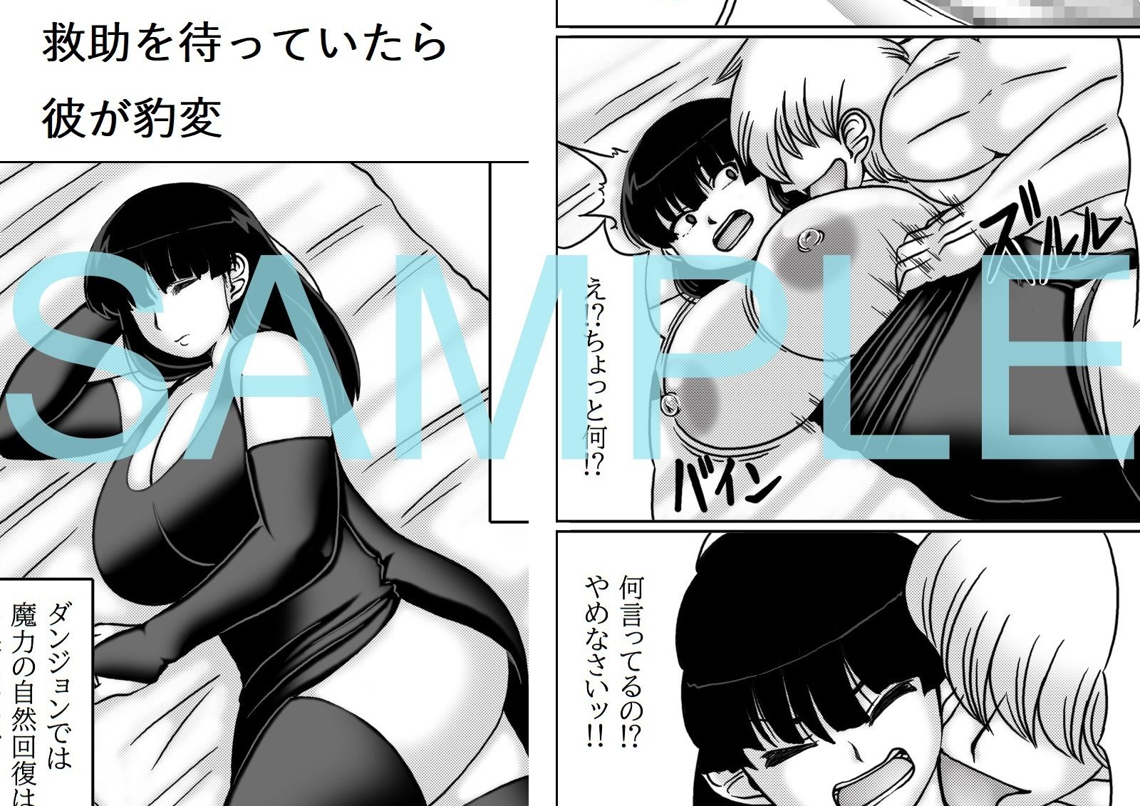 サンプル画像3:人妻冒険者の攻略本魔法使い編(キリンプラネット) [d_707245]