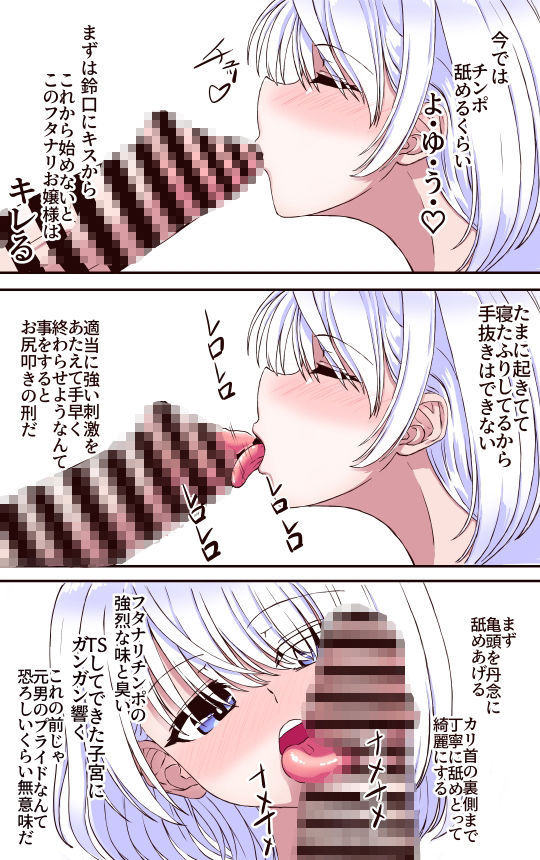 サンプル画像3:即堕ちTSっ娘と絶倫フタナリっ娘(あくた〜) [d_707260]