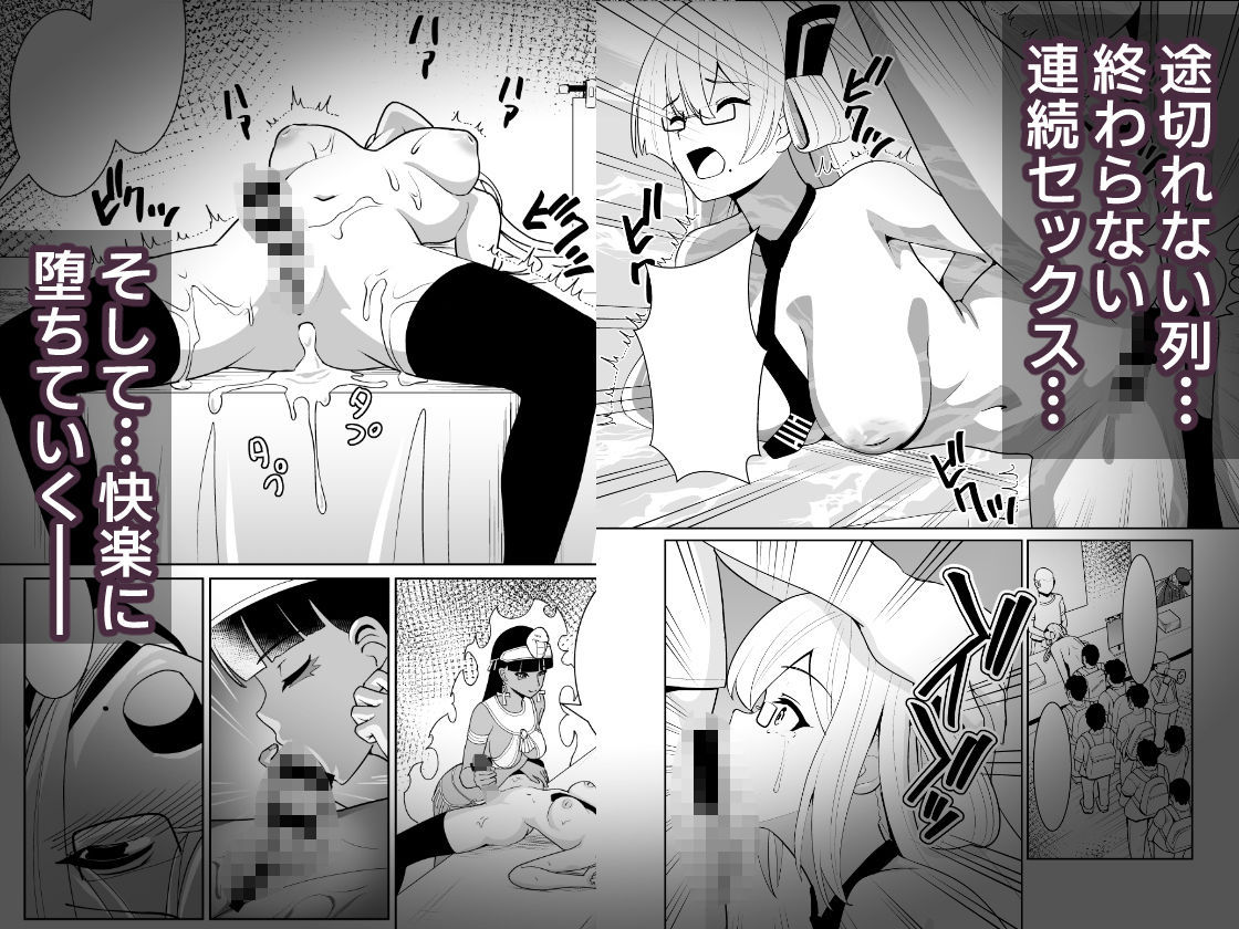 千年淫姫-呪いのアイテムを着けたままイベントに参加したらヒドい目に遭った話- 画像3