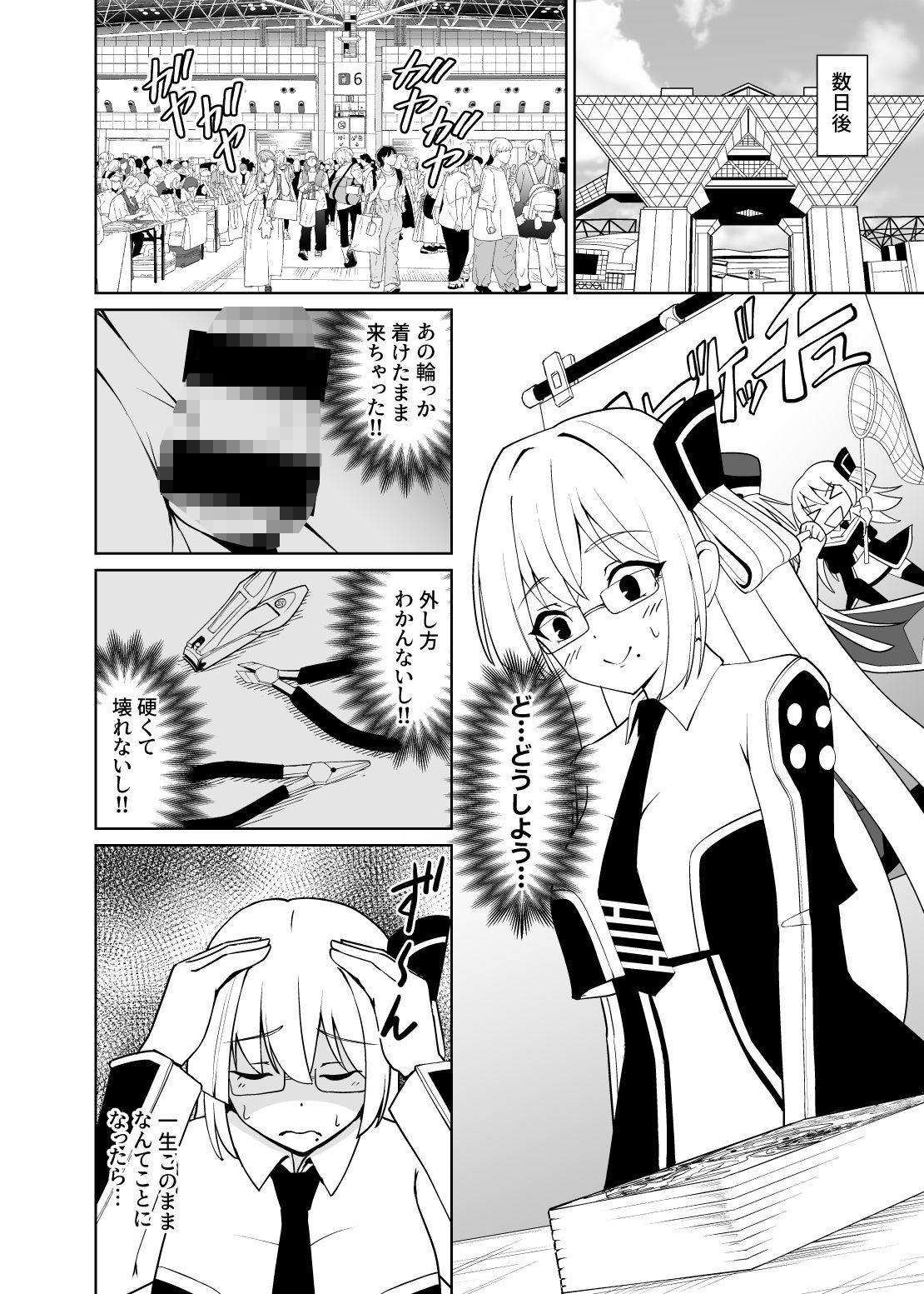 サンプル画像5:千年淫姫-呪いのアイテムを着けたままイベントに参加したらヒドい目に遭った話-(猫の耳) [d_707264]