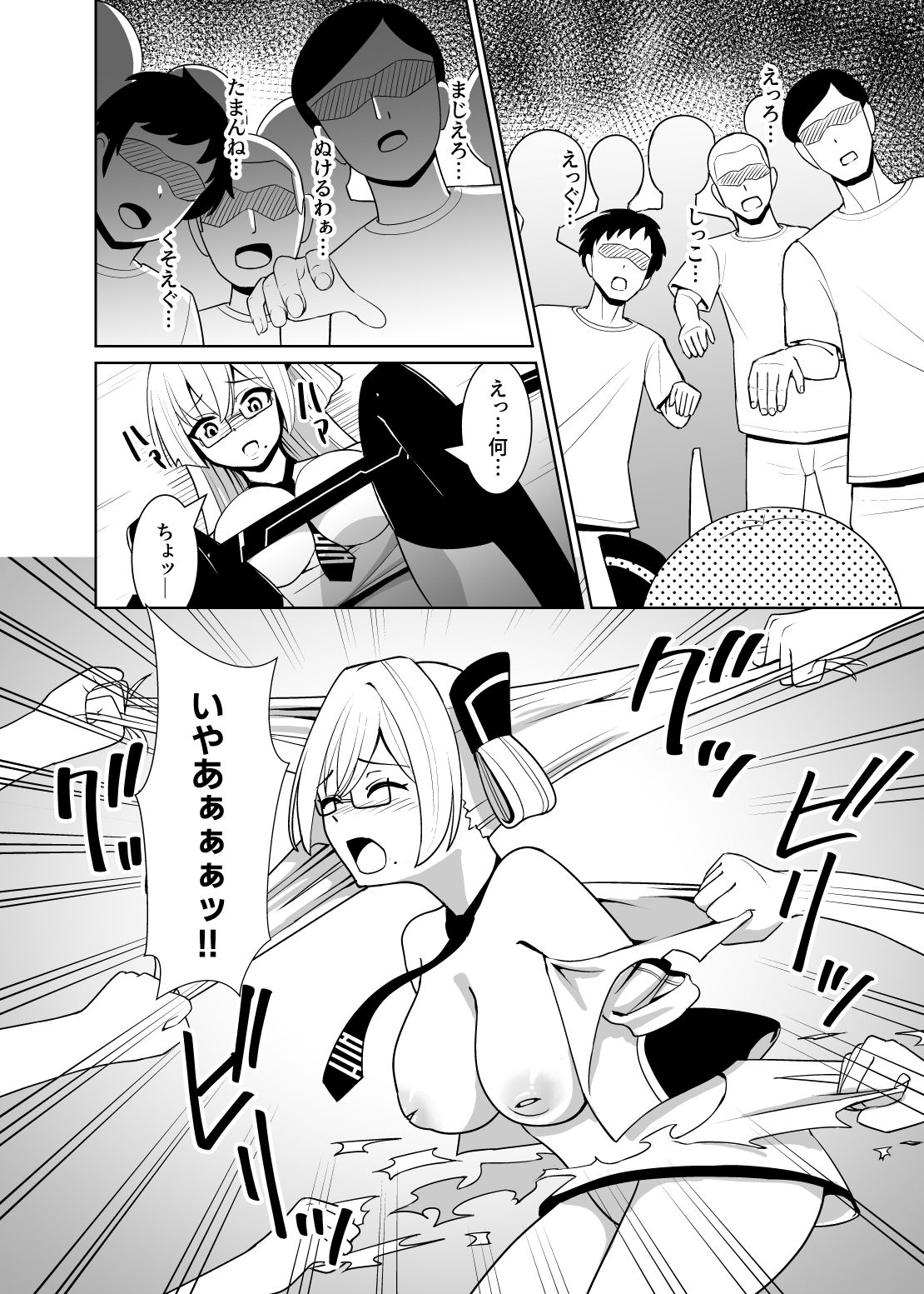 千年淫姫-呪いのアイテムを着けたままイベントに参加したらヒドい目に遭った話- 画像7