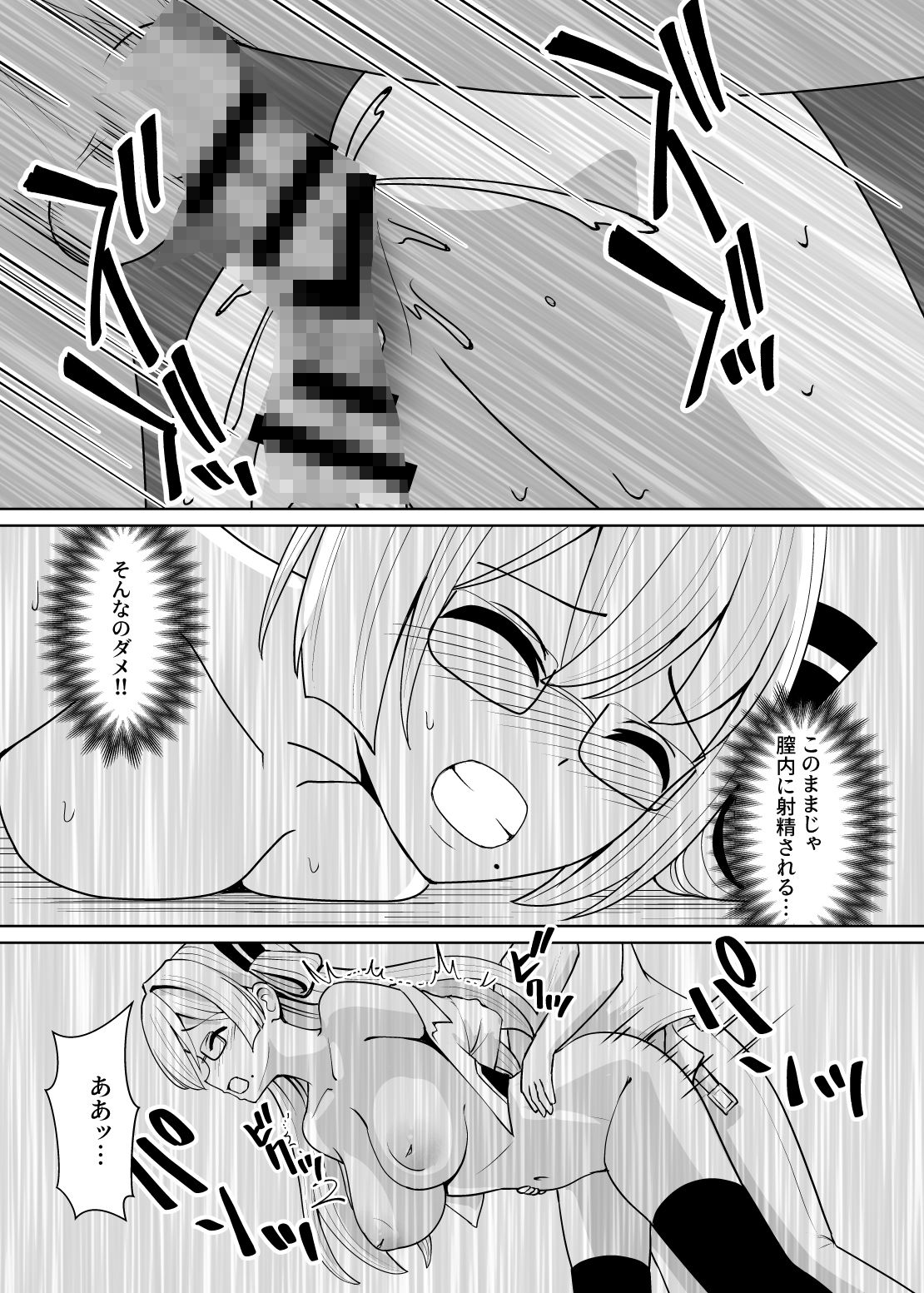 千年淫姫-呪いのアイテムを着けたままイベントに参加したらヒドい目に遭った話- 画像9