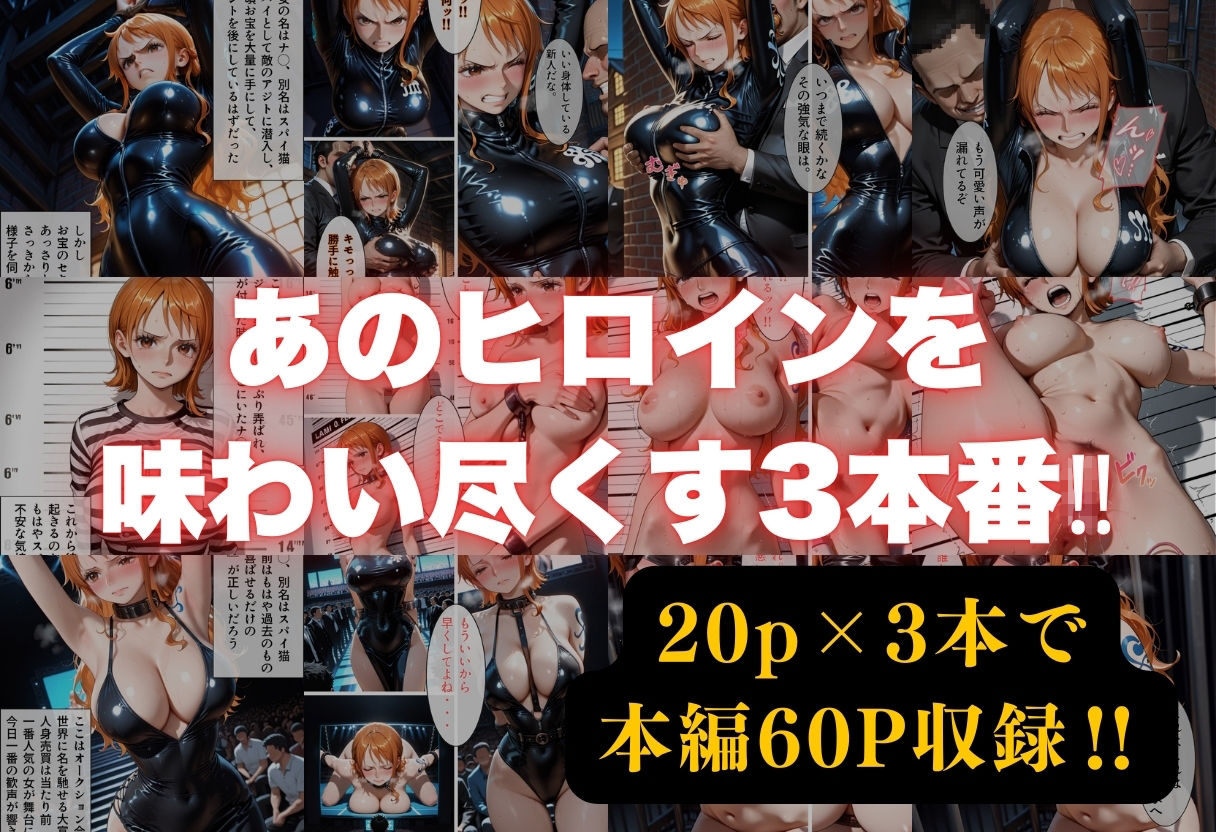 サンプル画像1:捕まり売られて犯◯れたナ◯さん(えーあい69) [d_707265]