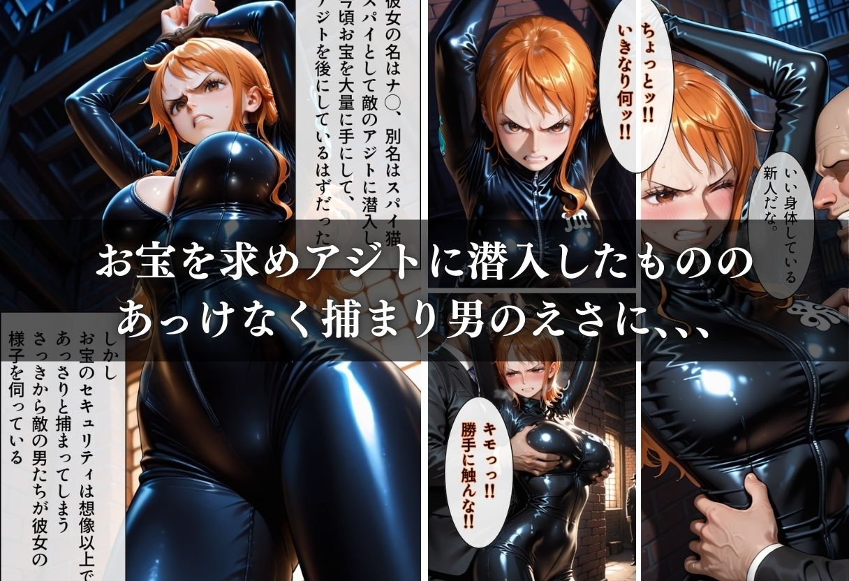 サンプル画像3:捕まり売られて犯◯れたナ◯さん(えーあい69) [d_707265]