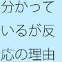 重く持ち上げてまで白黒に帰着しようとする・・・別のところに要点はあることを・・