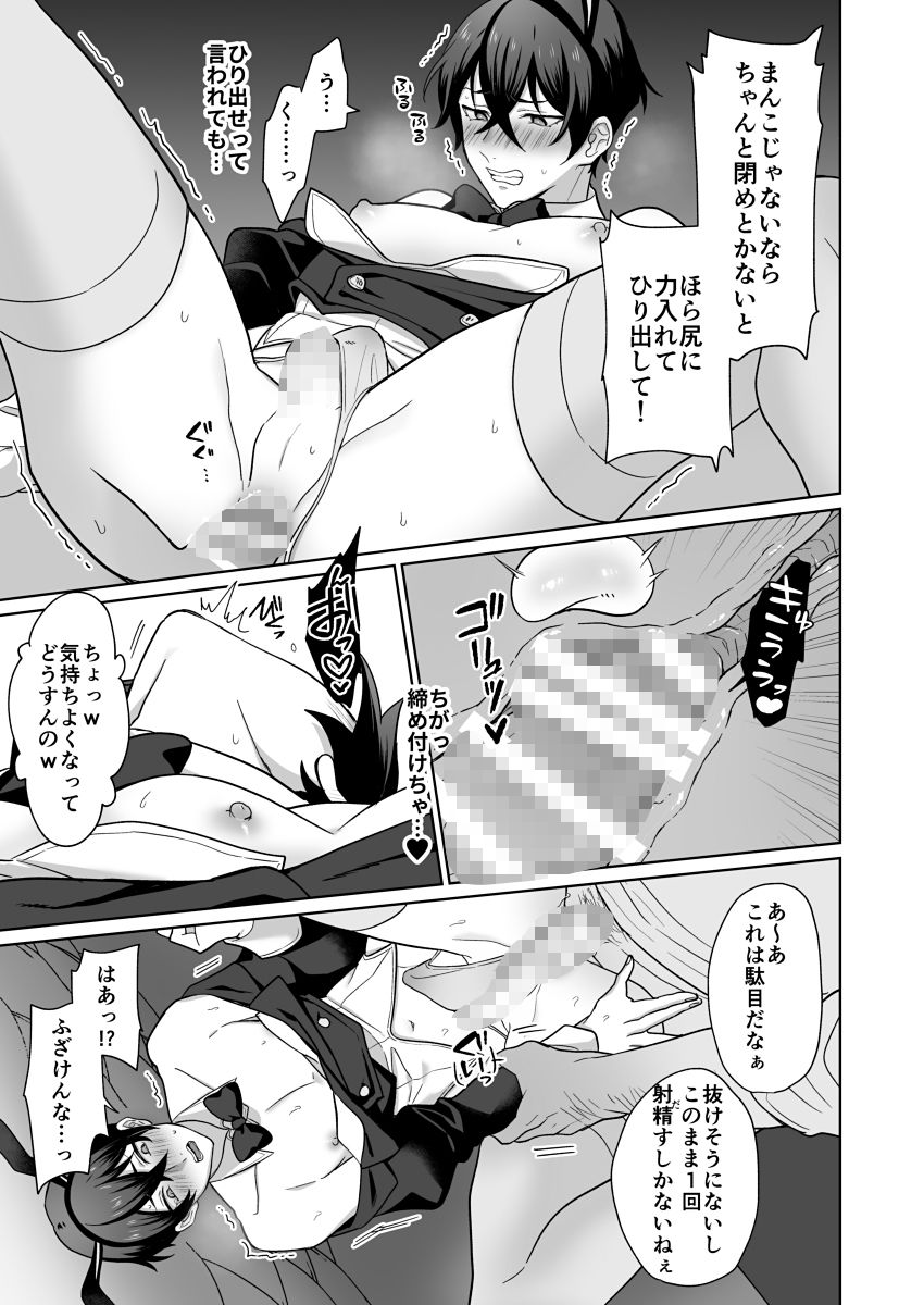 男のバニー専門店 無料画像5